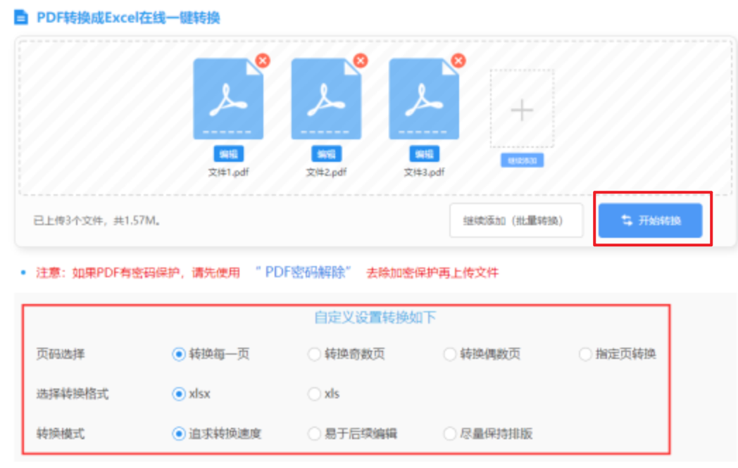 星空登录入口登录app下载登录入口使用讲解 - 开始转换